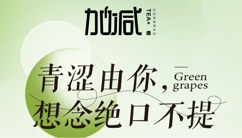 恒峰g22国际青提系列新品纯真上线