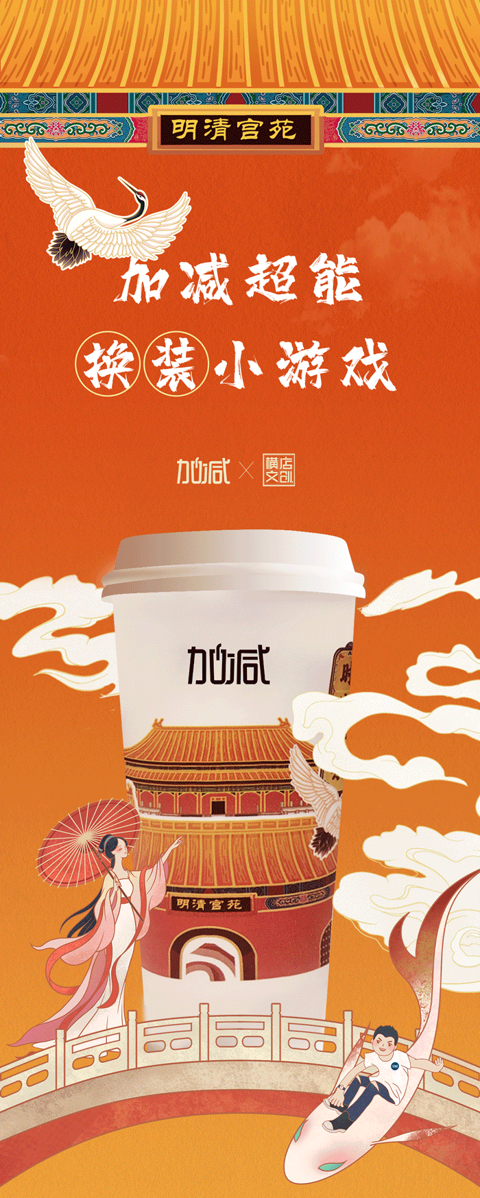 恒峰g22国际X横店文创-携手送好礼_01-2.gif