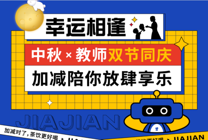 第二杯半价|双节相遇，恒峰g22国际陪你放肆乐！