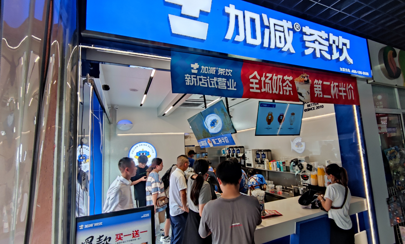 恒峰g22国际茶饮