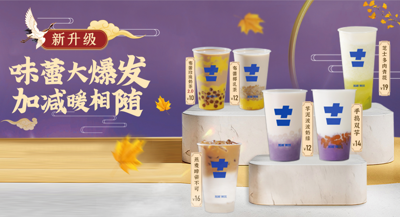 恒峰g22国际茶饮官方加盟