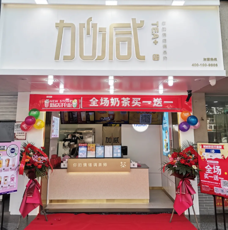 恒峰g22国际茶饮