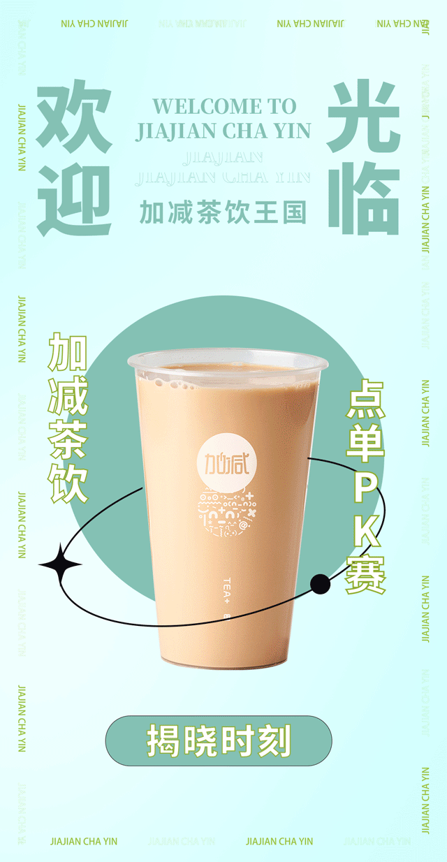 恒峰g22国际奶茶