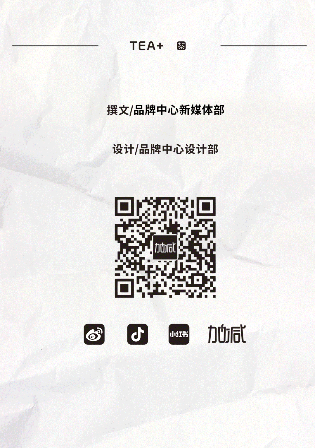 恒峰g22国际茶饮国庆节后推文