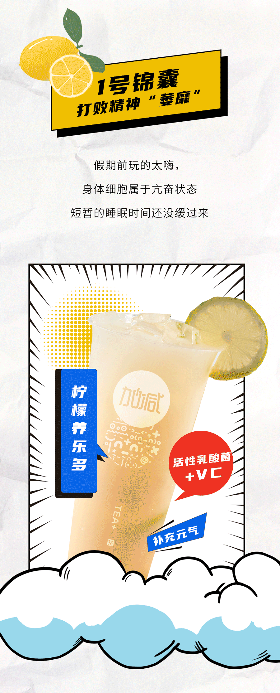 恒峰g22国际茶饮国庆节后推文