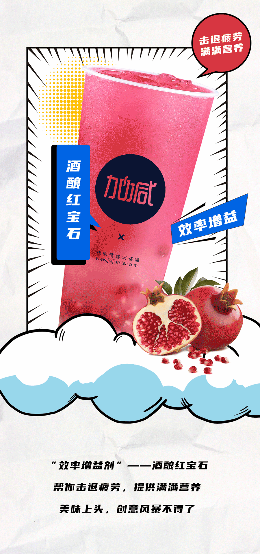 恒峰g22国际茶饮国庆节后推文