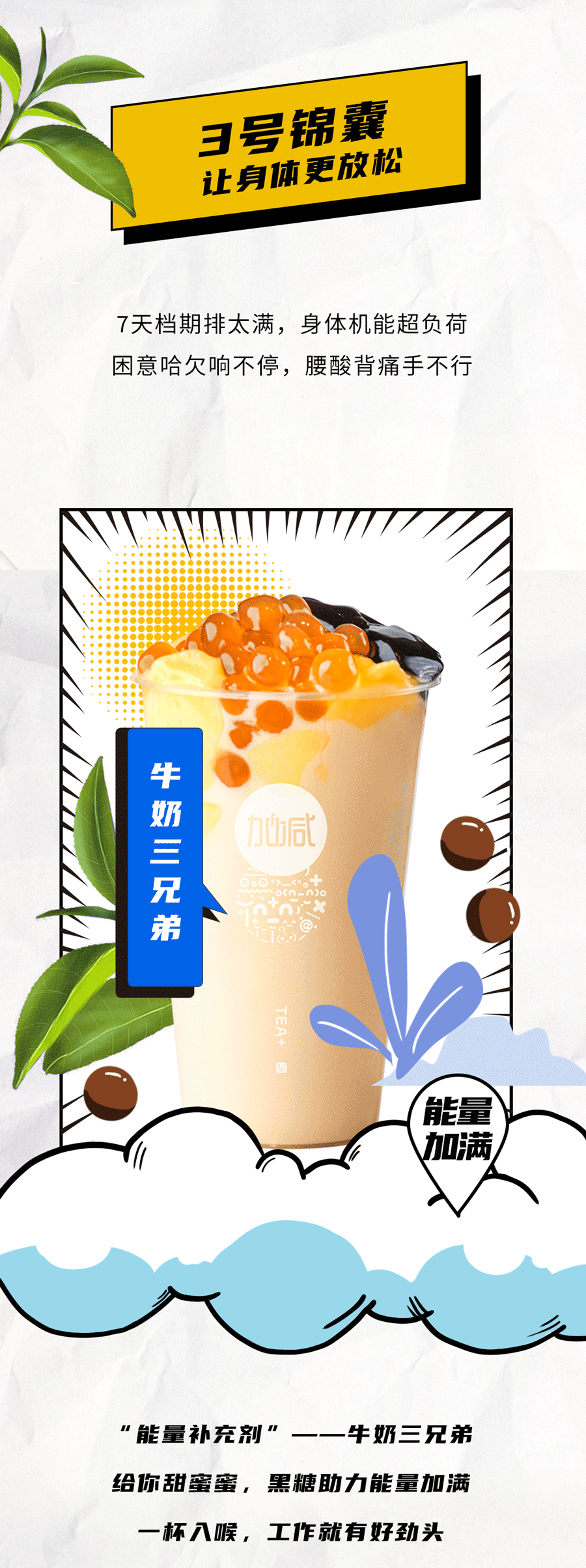 恒峰g22国际茶饮国庆节后推文